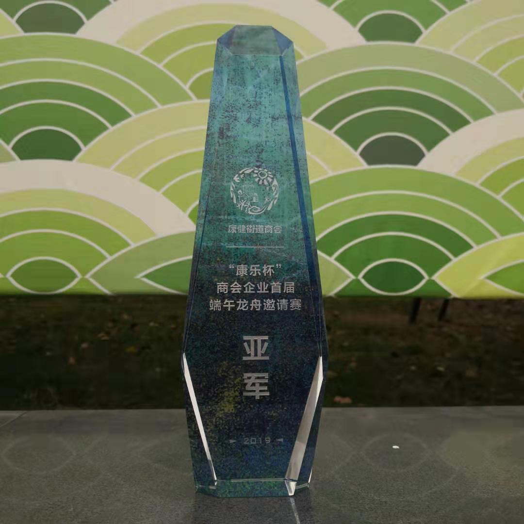 百傲員工積極參與康健杯商會(huì )企業(yè)首屆端午邀請賽并獲得亞軍