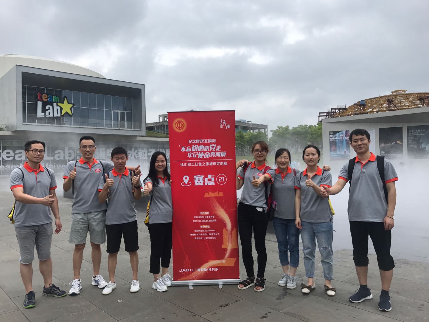 不忘初心跟當走，牢記使命奔向前--“紀念建黨98周年紅色之旅定向賽暨2019第五屆“Green MT”徐匯職工健步走”