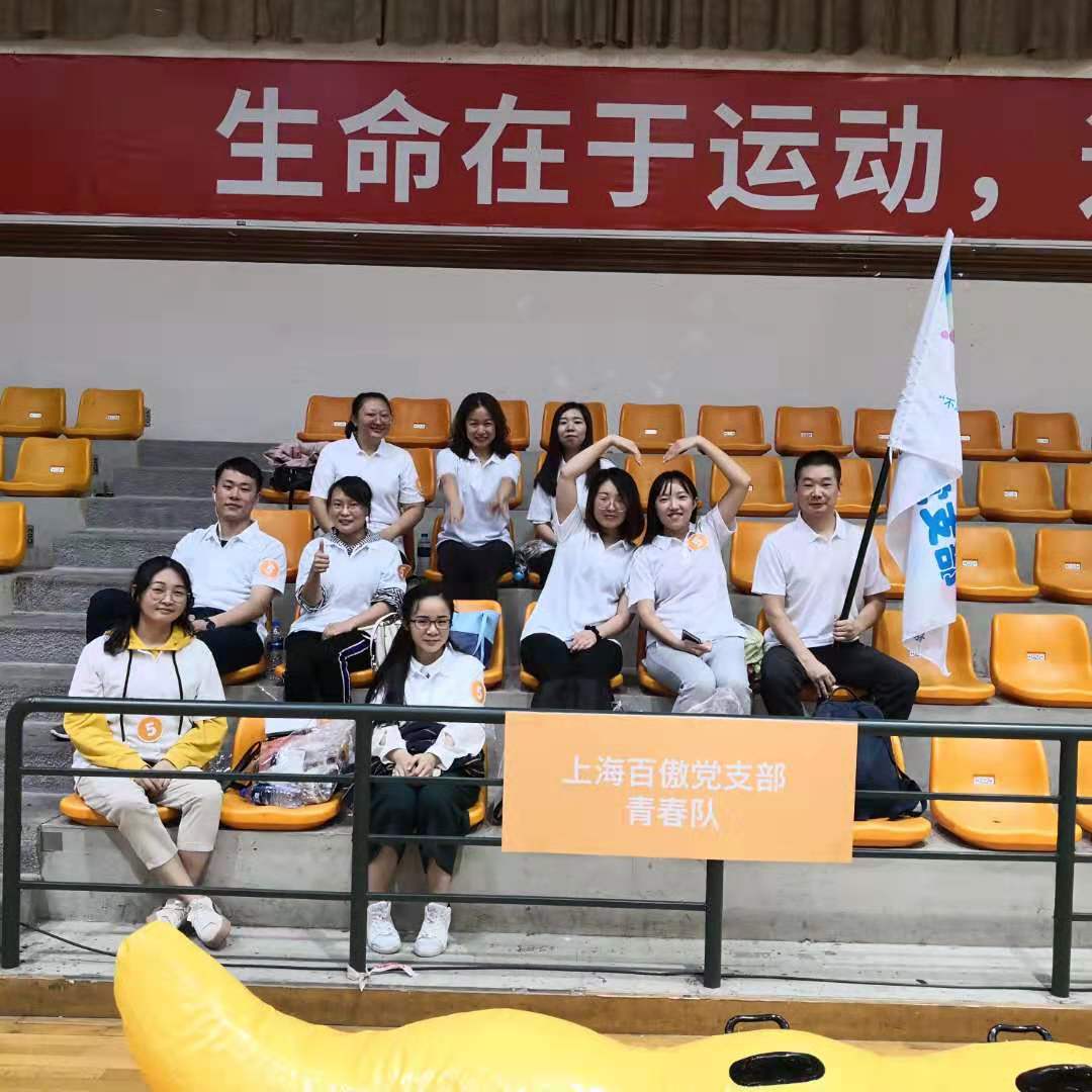 “不忘初心，砥礪前行”主題活動(dòng)暨徐匯員工“健康杯”健身嘉年華