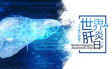 世界肝炎日|ALDH2基因檢測，關(guān)注酒精代謝，助力肝臟健康